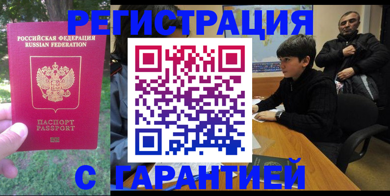 временная регистрация госуслуги в Катайске