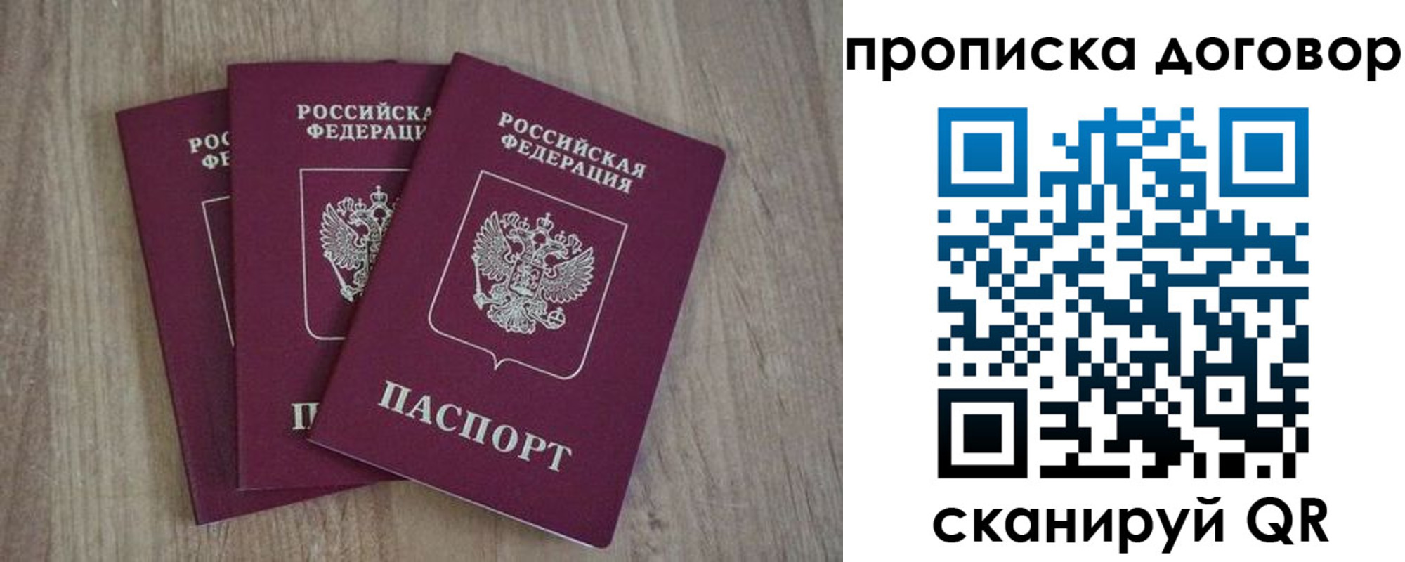 прописка паспорт в Катайске