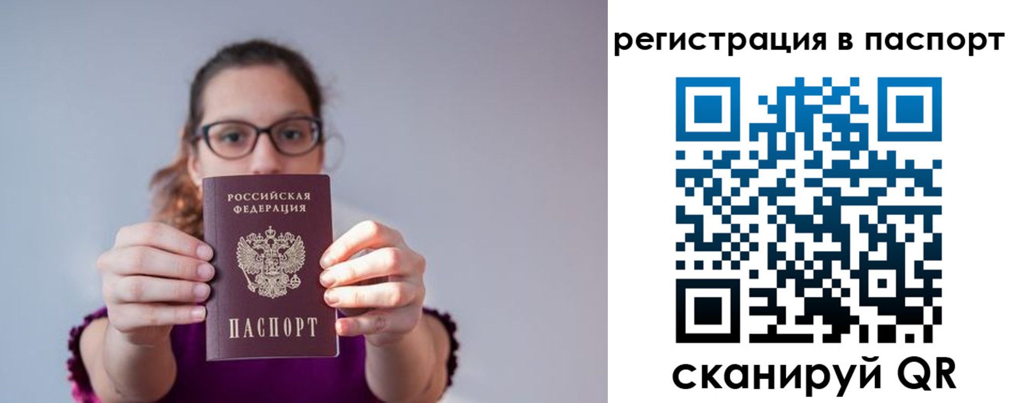 временная регистрация недорого в Катайске