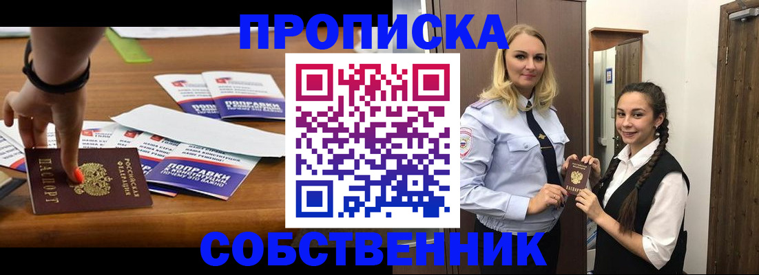 временная регистрация адрес в Катайске