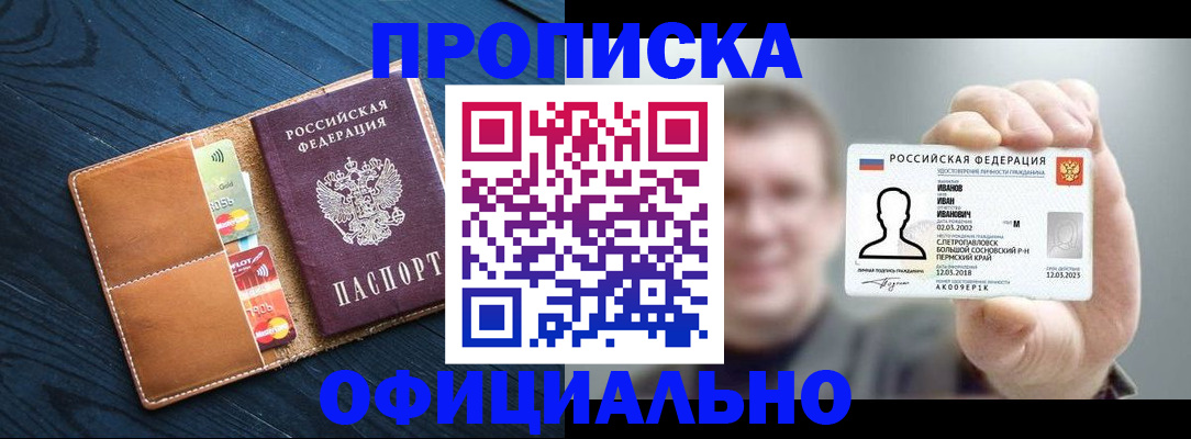 временная регистрация собственник в Катайске