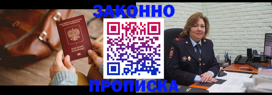 временная регистрация законно в Катайске