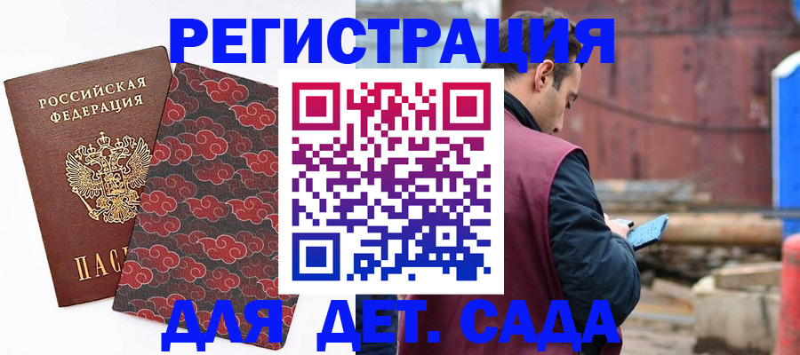 прописка поиск в Катайске