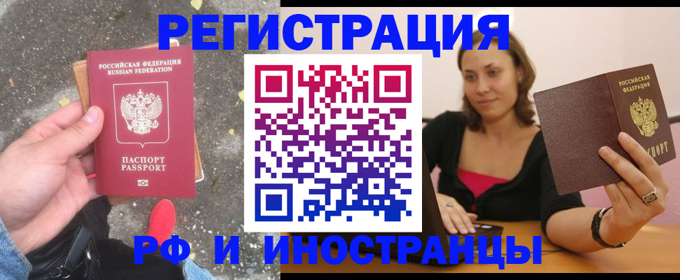 прописка в Катайске