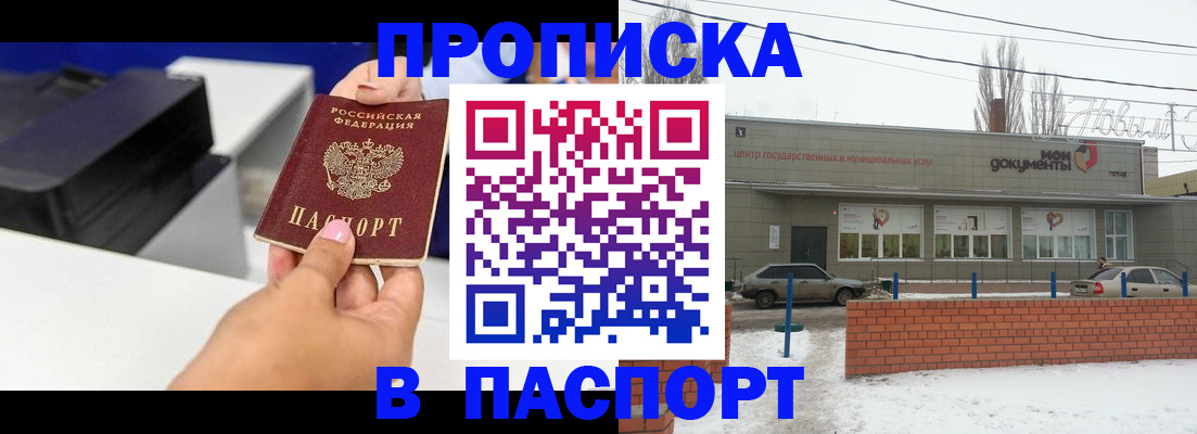 прописка паспорт в Катайске