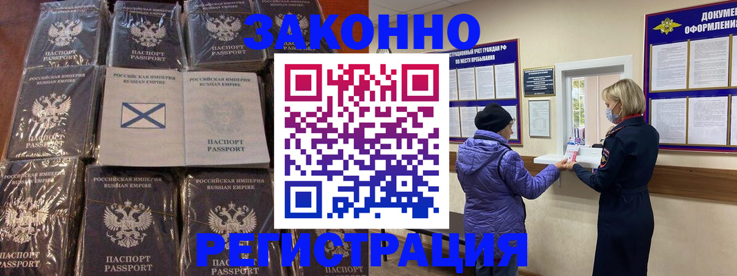 прописка для школы в Катайске