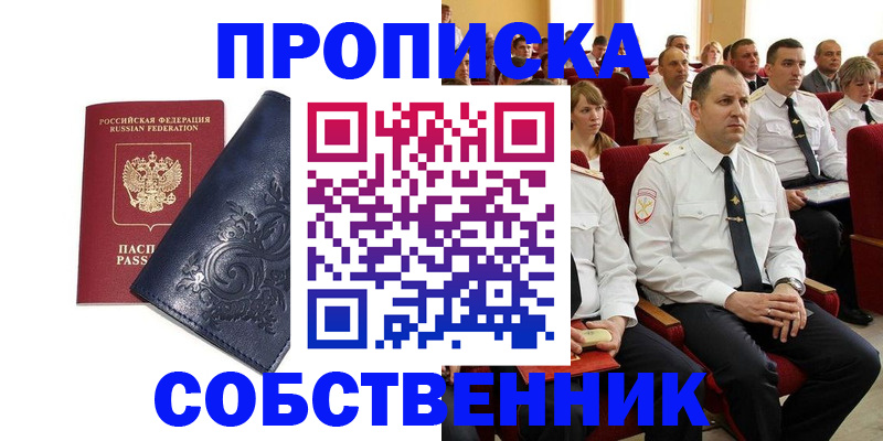 где прописаться в Катайске