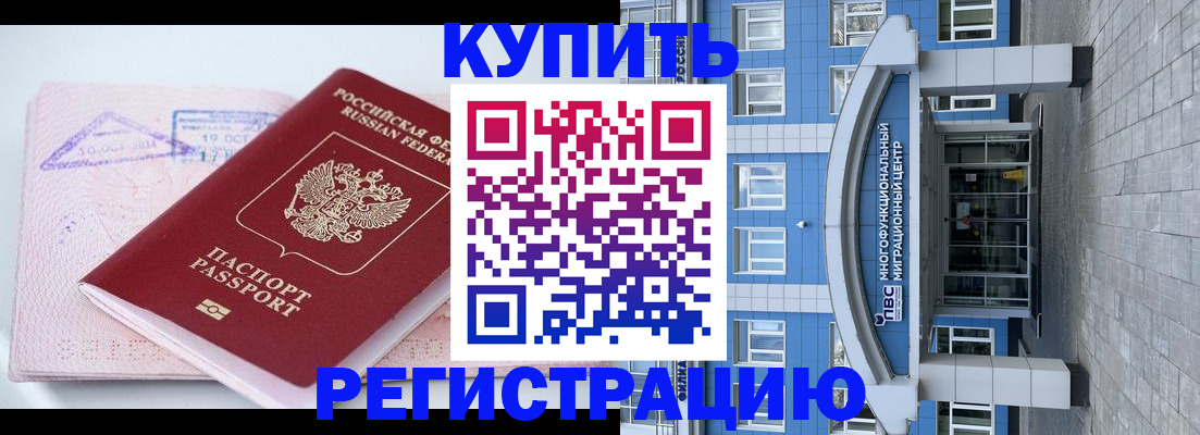 регистрация в Катайске